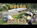 「首露EP1 Camping #1！烏巴克藝術空間｜開箱超實用帳篷屋脊13｜CAMPFIRE戰壘高背露營椅｜天氣完美，露營瞬間升級！」