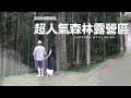 起初休閒露營區｜森林系營區｜寵物露營｜新竹露營｜尖石鄉｜露營吃什麼｜青醬鮭魚義大利麵｜大阪燒｜起司鐵盤料理｜大總匯早餐｜Nordisk｜神殿 ｜camp