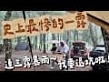 第38露｜露營VLOG｜連續暴雨已澆熄我的露營魂 史上最慘烈的一次｜積水 爛泥樣樣來～｜MINIYAKI 折疊鐵板燒｜阿爸的故事露營區｜