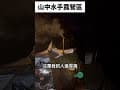高雄-偽野營地｜好喜歡這個營區｜山中水手露營區