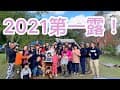 【新竹舞蜜 ep.3】披薩DIY！前進菜園！要吃什麼自己拔！＃今晚露誰家05