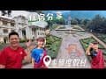 一次搞定吃住玩！泰雅渡假村家庭住宿開箱｜六人房實住分享＋園區秘境探索趣