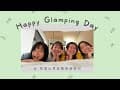 Happy Glamping Day @阿里山草堂渡假露營村 | 超級耍廢無行程之旅