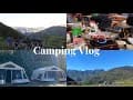 【露營vlog】大學生露營｜桃園復興古力農場⛺️｜狩獵帳｜camping vlog