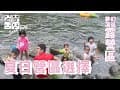 夢幻溪谷露營區(NO. 14)｜自然與冒險的完美結合｜溪邊路營體驗｜營區導覽｜露後心得 2024.05.25~05.26 