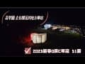 大水牛與小老虎露營遊記:  寒流露營 |  Chinase New  Year camping |  桜のある場所に行く |  벚꽃이 있는 곳으로 가다  | 第51露 翡翠園・去有櫻花的地方 車宿