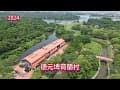 台南柳營熱門景點 | 德元埤荷蘭村 | 宛如置身在歐洲荷蘭景致 | 免門票 | 4K 60P 空拍
