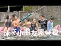 新竹住宿｜尖石之美露營渡假村，全家首次露營，大夥一起吃喝玩樂好開心！