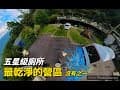 小夫妻露營區｜新竹 尖石｜平日一區一帳｜自己挖海瓜子｜看星空等流星｜開Town Ace去露營｜20231107｜Camping Series 캠핑 キャンプ #露營區