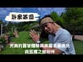 No.142 ｜許家茶園露營區｜嘉義露營｜城市看不見的星星｜孤單之樹｜單人露營｜solo camping｜純樸厚實而不浮華｜高山茶｜許家茶園｜露營｜#camping｜DJI Mavic 3 Pro
