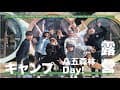 2021.12.11、12｜🏕新竹八五森林露營Day、內灣老街🥔 Vlog
