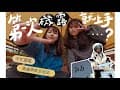 【第一次機車🛵露營】首露就挑戰機露⋯！？| 玥納露營區🏕️ | 夏敏Charmaine