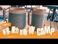 2021戀戀南橫2071（Camp.17）