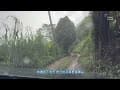 1013日光境~山路不容易