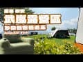 「林七露營趣」#Camping #Vlog 31之 苗栗泰安 武嵐露營區｜啵啵椅優惠中｜Coleman 3025+｜蒜味奶油味噌嫩雞飯｜高美濕地