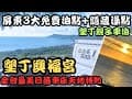 🔥【屏東露營車秘境】3大免費泊點+隱藏澡點！車床天地特約「最美日落興福宮」｜金享親子樂園玩到瘋｜懶人露營車攻略**#親子共遊 #車泊 #hiace #露營車改裝 #車宿