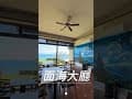 鹽寮東海岸｜海景｜合法電梯民宿 #悠活房仲事業#花蓮不動產#林偉彬#0939932222#花蓮仲介