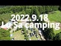 20220918 桃園復興鄉露薩LuSa