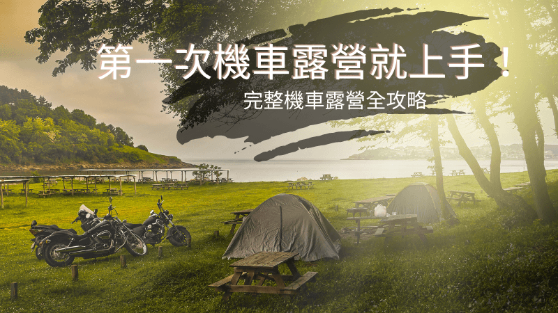 Getting Started with Motorcycle Camping! A Complete Guide to Motorcycle Camping!